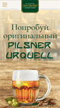 Mobile Screenshot of pilsner.ru